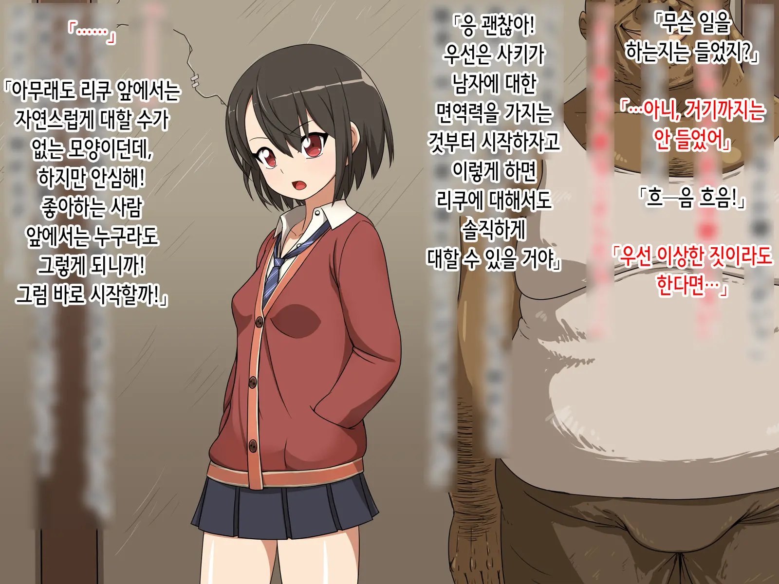 Saki To Riku To Tagosaku | 사키와 리쿠와 타고사쿠